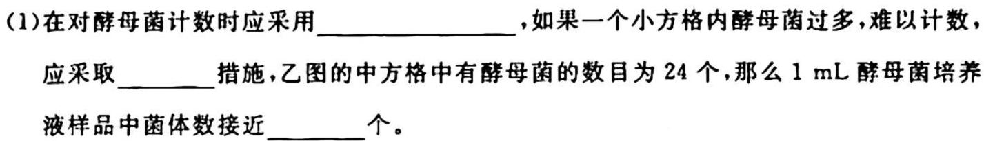 陕西省2024届九年级教学质量检测（10.7）生物学试题答案