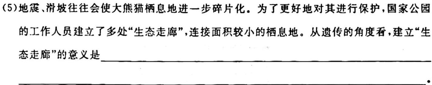 牡丹江二中2023-2024学年第一学期高一第一次月考(9025A)生物