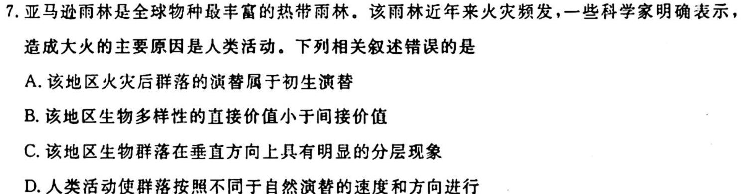 河南省2023-2024学年度九年级第一学期阶段性测试卷(二)生物学试题答案