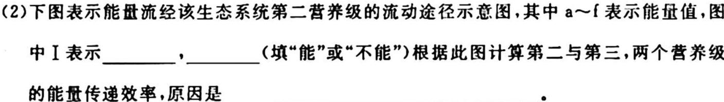 2023~2024学年度高二高中同步月考测试卷 新教材(二)生物学试题答案