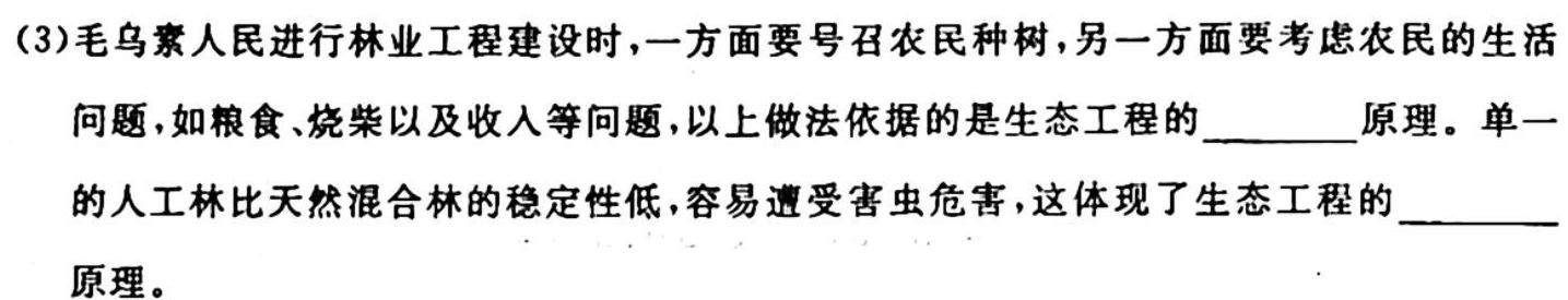 牡丹江二中2023-2024学年第一学期高三第二次阶段性考试(9011C)生物