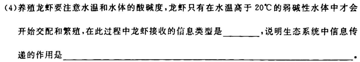 安徽省2023-2024学年度第一学期八年级第一次综合性作业设计生物