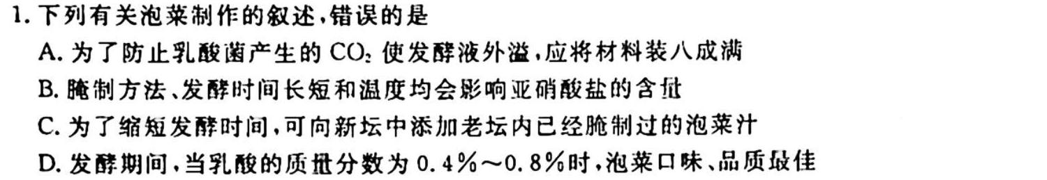 辽宁省2023-2024学年度上学期七年级阶段练习（一）生物试卷答案