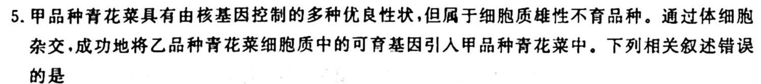 辽宁省2023~2024学年上学期高三年级10月考试(243159Z)生物