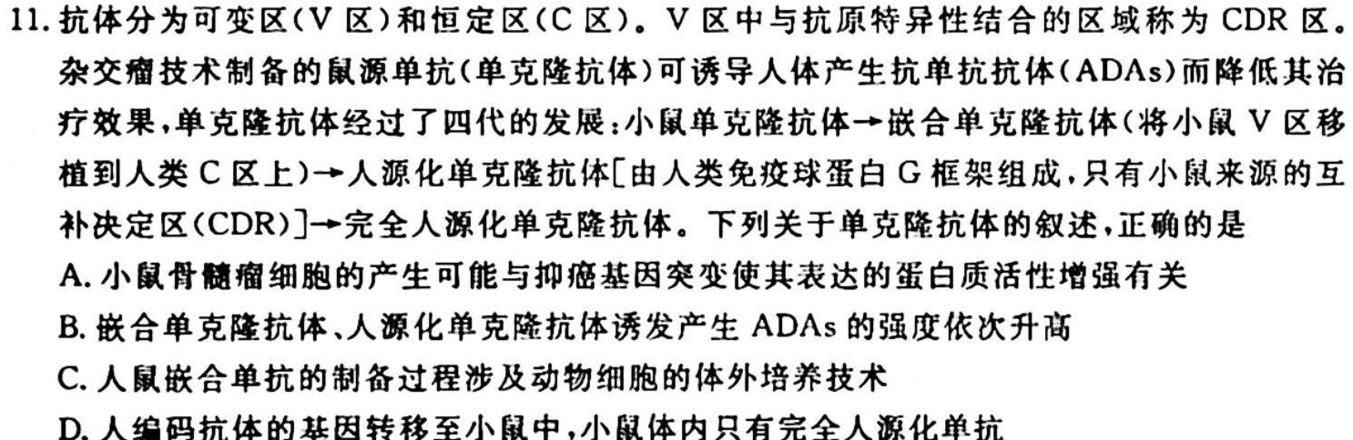 安徽省淮北市2023-2024学年度九年级11月期中考试联考生物学试题答案