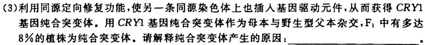 山西省2023-2024学年度七年级期中考试11月联考生物学试题答案