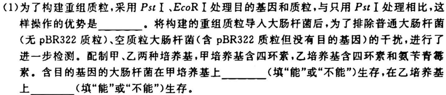 ［安徽十校联盟］安徽省安庆市2023-2024学年第一学期九年级第一次质量调研生物