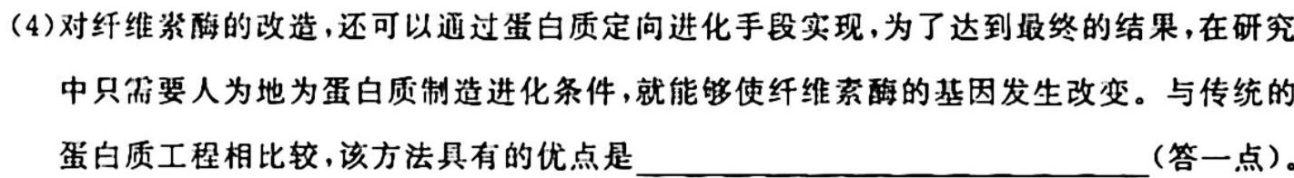 安徽省2023-2024学年同步达标自主练习·七年级第一次生物学试题答案