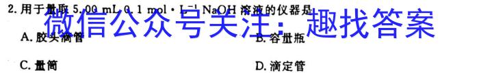 3河北九年级2023-20234学年新课标闯关卷（一）HEB化学