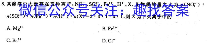 j2023-2024学年陕西省高一考试11月联考(◼)化学
