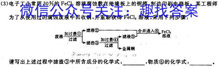 3上饶市民校考试联盟2023-2024学年上学期高一年级阶段测试（一）化学