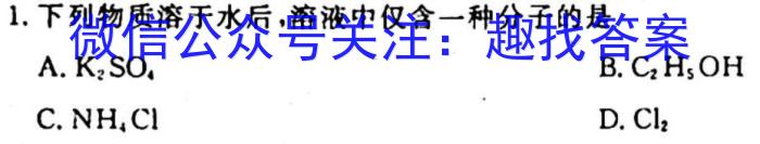 q安徽省2023-2024学年度七年级上学期阶段性练习(一)化学