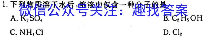 q吕梁市2023-2024学年度高三阶段性测试化学