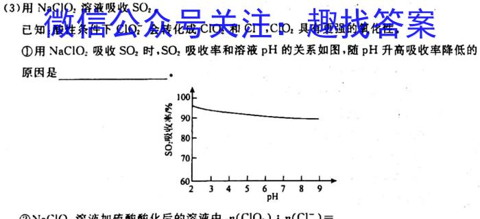 3河北省高一年级选科调考第一次联考(箭头下面加横杠 HEB)化学