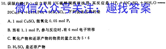 b吉林省2023-2024学年高一年级上学期四校联考第一次月考化学