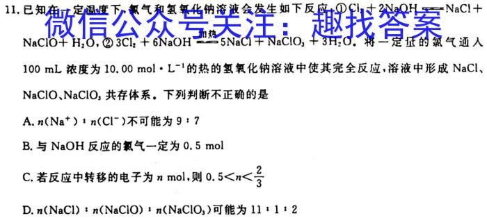 q安徽省2023-2024学年八年级万友名校大联考教学评价一化学