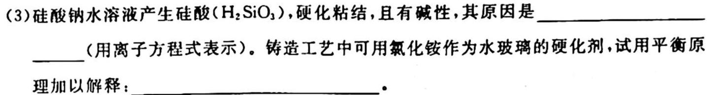 1河南省南阳地区2024届高三年级期中热身模拟考考试卷（11月）化学试卷答案