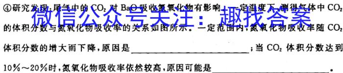 1九师联盟·河北省2023-2024学年承德市重点高中高二10月联考化学