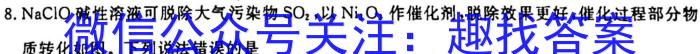 f四川省2024届高三10月联考化学