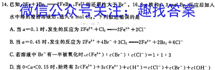 1河南省2023-2024学年七年级第一学期学情分析一（A）化学