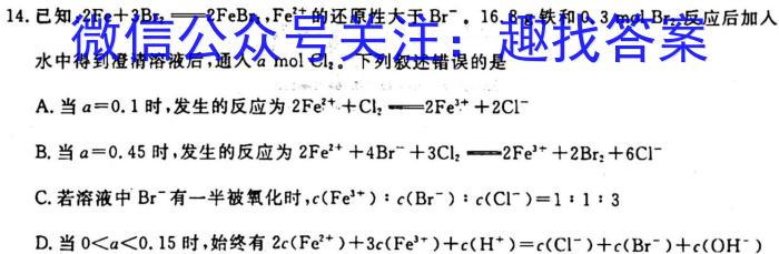 1安徽省2025届八年级G5联动教研第一次阶段性调研化学