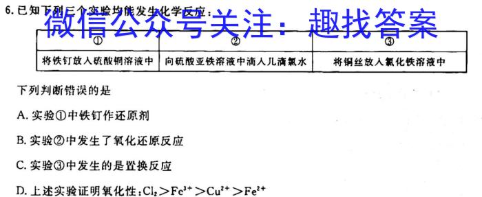 【精品】天一大联考 安徽专版2023-2024学年(上)高一阶段性测试(一)化学