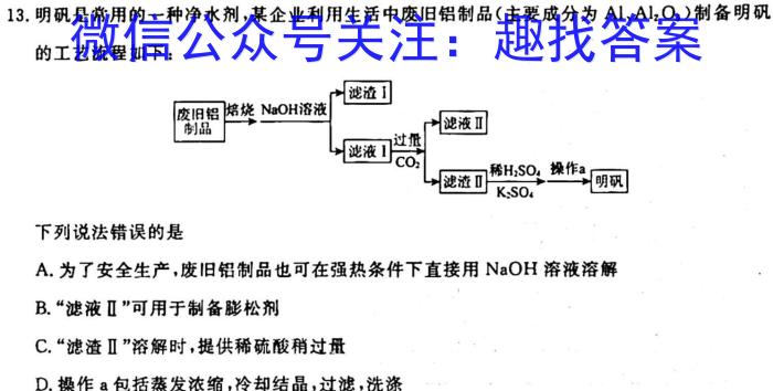 j安徽省2023-2024学年度第一学期八年级期中考试化学