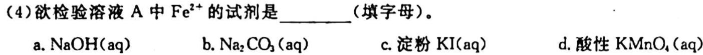 12023秋季河南省高一第三次联考(24-163A)化学试卷答案