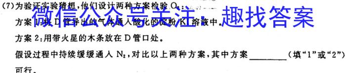 1山西2023-2024年度教育发展联盟高一10月调研测试化学