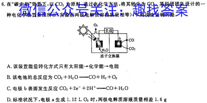 f［湖南大联考］湖南省2024届高三年级上学期10月联考化学