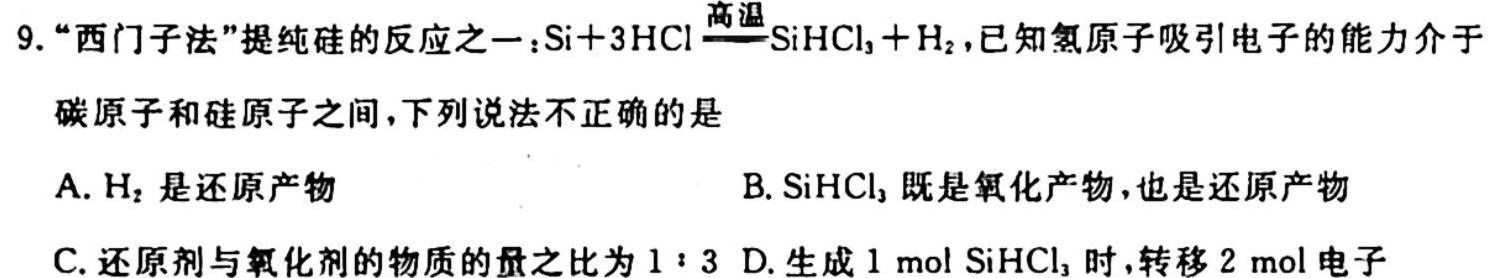 1江西省赣州市2023-2024学年第一学期九年级期中质量检测化学试卷答案