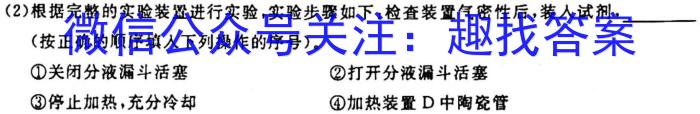 q贵州省2024届高三10月联考（10.28）化学