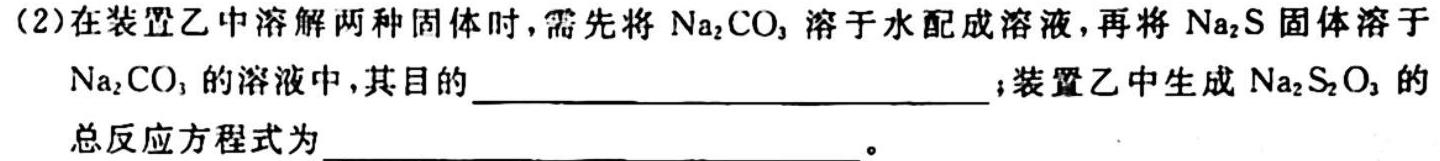 1名校联考·2024届高三总复习·月考卷(三)化学试卷答案