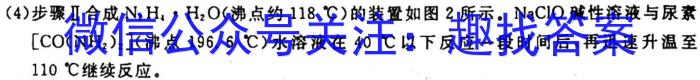 32023-2024学年广西高二年级10月阶段性考试(24-58B)化学