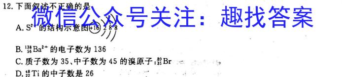 3汉源县高2023级高一上学期第一次联测化学