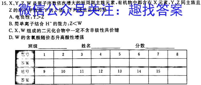 3大庆一模 黑龙江大庆市2024届高三年级第一次教学质量检测(24-HLJ01C)化学