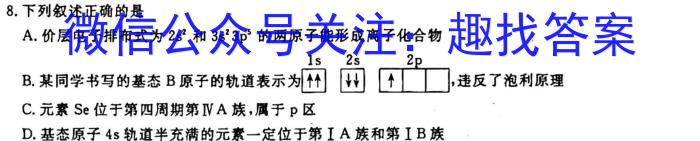 j2023-2024学年江西省高一试卷10月联考(◆)化学