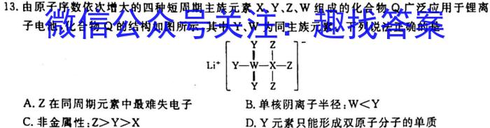 3智慧上进·江西省西路片七校2024届高三第一次联考化学