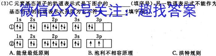 j湖北省重点高中智学联盟2023年秋季高三10月联考化学