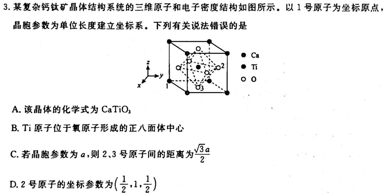 1福建省部分达标学校2023~2024学年高二第一学期期中质量监测(24-121B)化学试卷答案