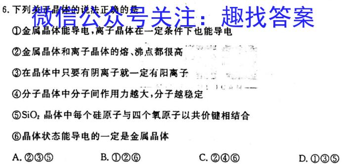 q河北九年级2023-20234学年新课标闯关卷（五）HEB化学