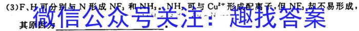 q陕西省2023-2024年学年度九年级第一学期期中学业水平测试化学