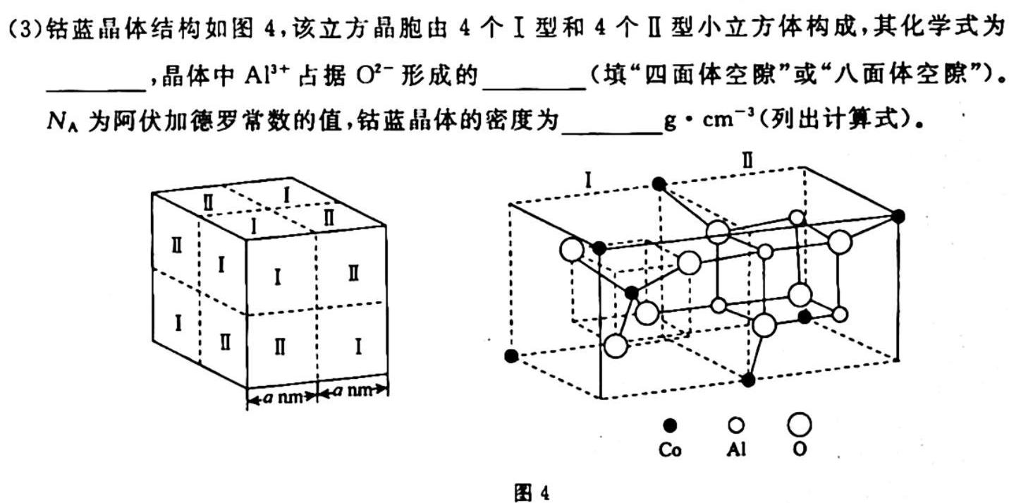 12024年衡水金卷先享题高三一轮复习夯基卷(河北专版)一化学试卷答案