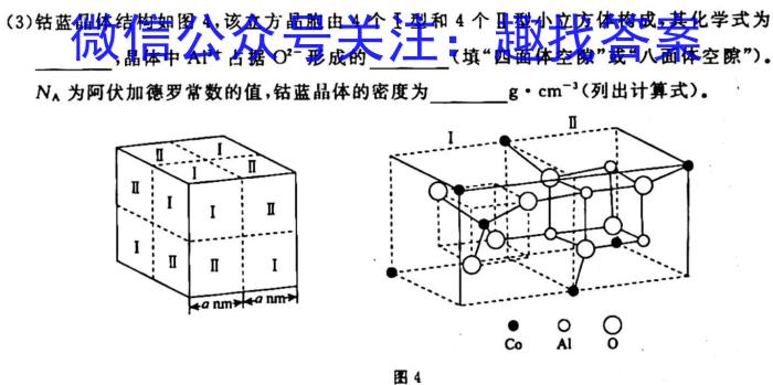 f山西省2023-2024学年第一学期九年级教学质量检测（期中）化学