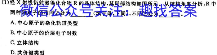 q浙江省2023学年第一学期高二年级10月四校联考化学