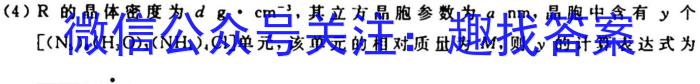 q陕西省2023年秋季学期高二期中考试试题(242224Z)化学