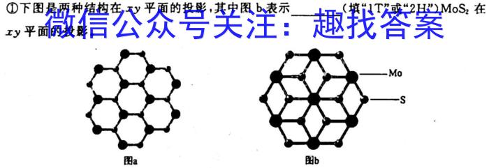q衡水金卷先享题月考卷 2023-2024学年度上学期高三年级四调考试化学