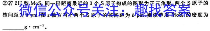 q衡水金卷先享题月考卷 2023-2024学年度上学期高三年级四调考试化学