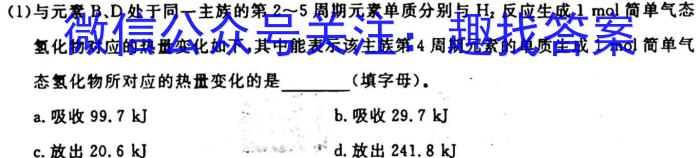 1安徽省2026届同步达标自主练习·七年级第二次（期中）化学