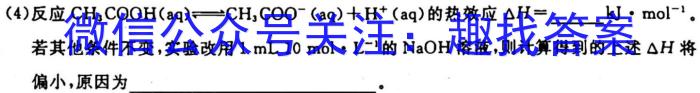 q陕西省2023-2024学年七年级期中学科素养检测（A）化学